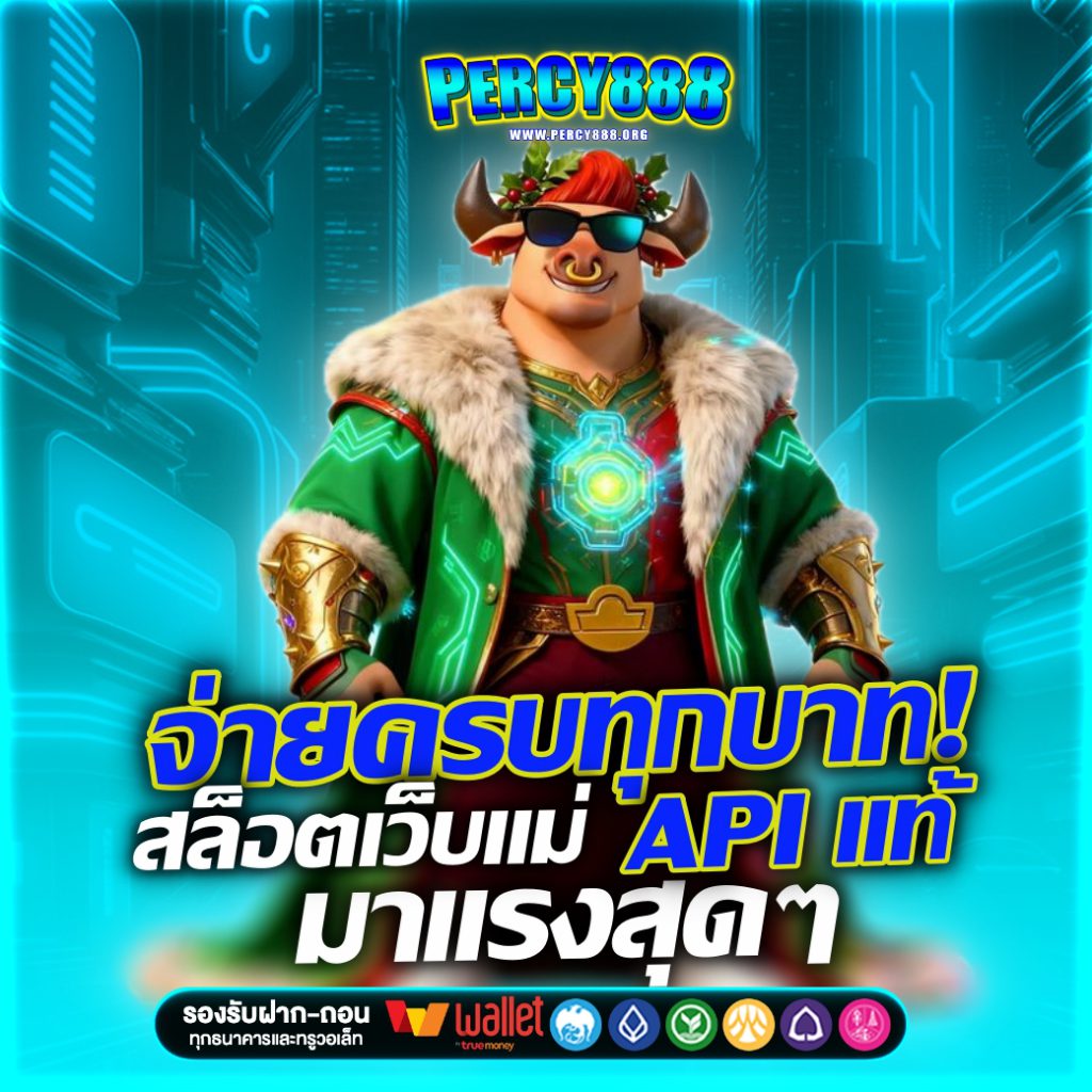 percy888